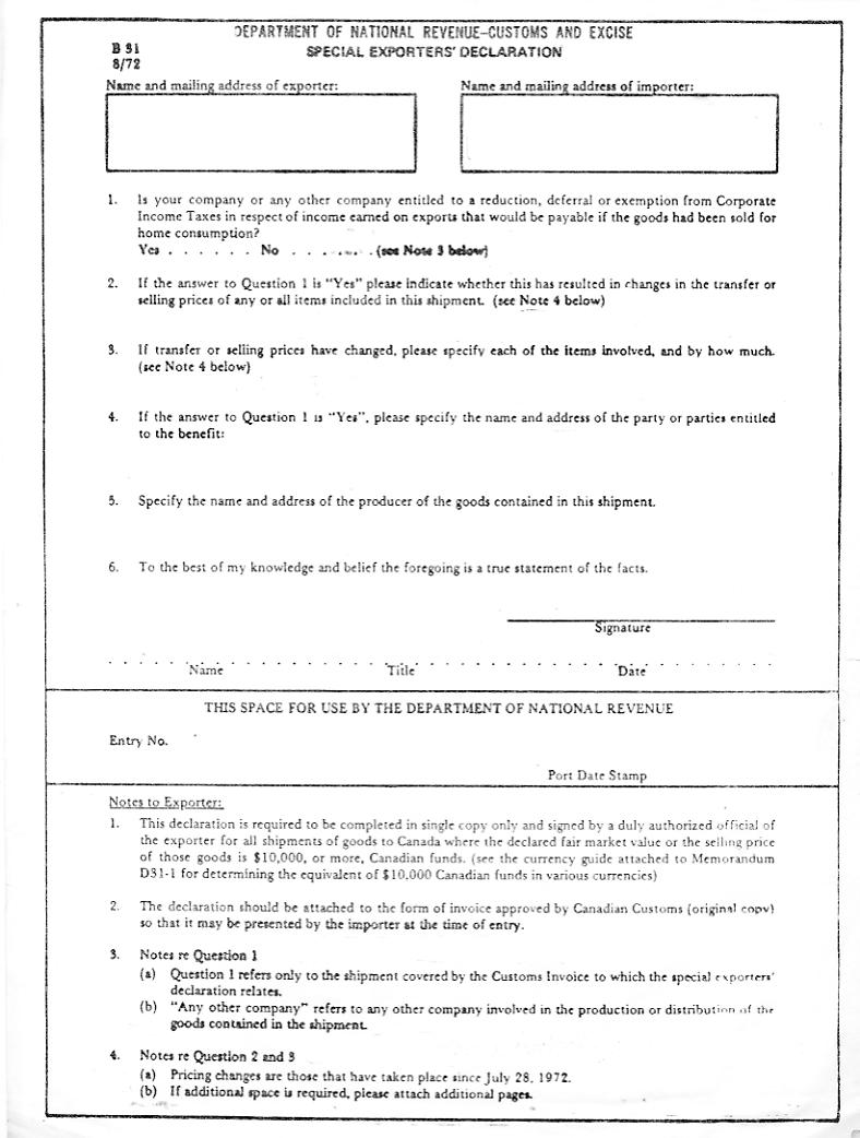 報關常用表格下載